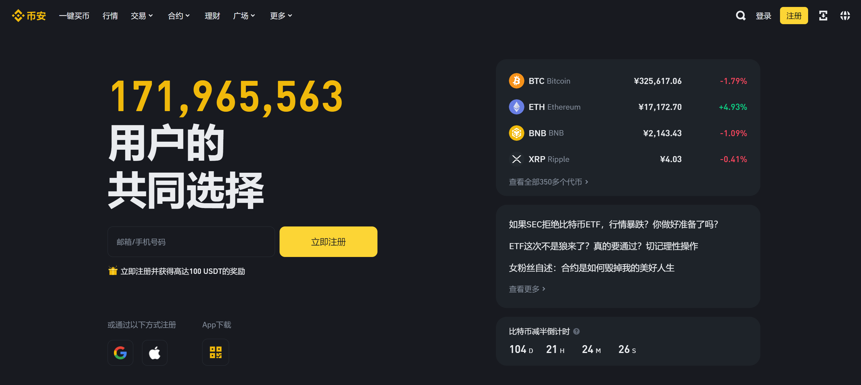 币圈十大交易所排名